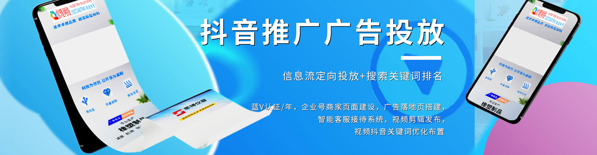 崂山百度代理开户