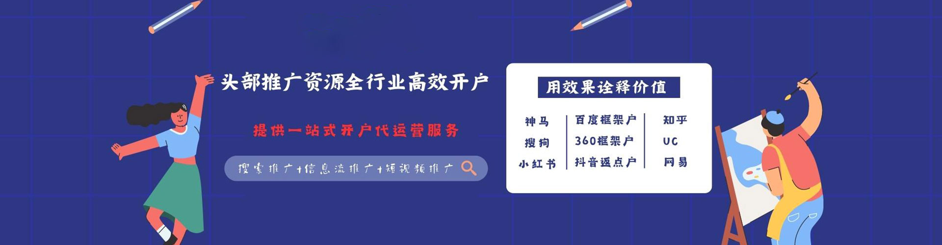 崂山百度sem